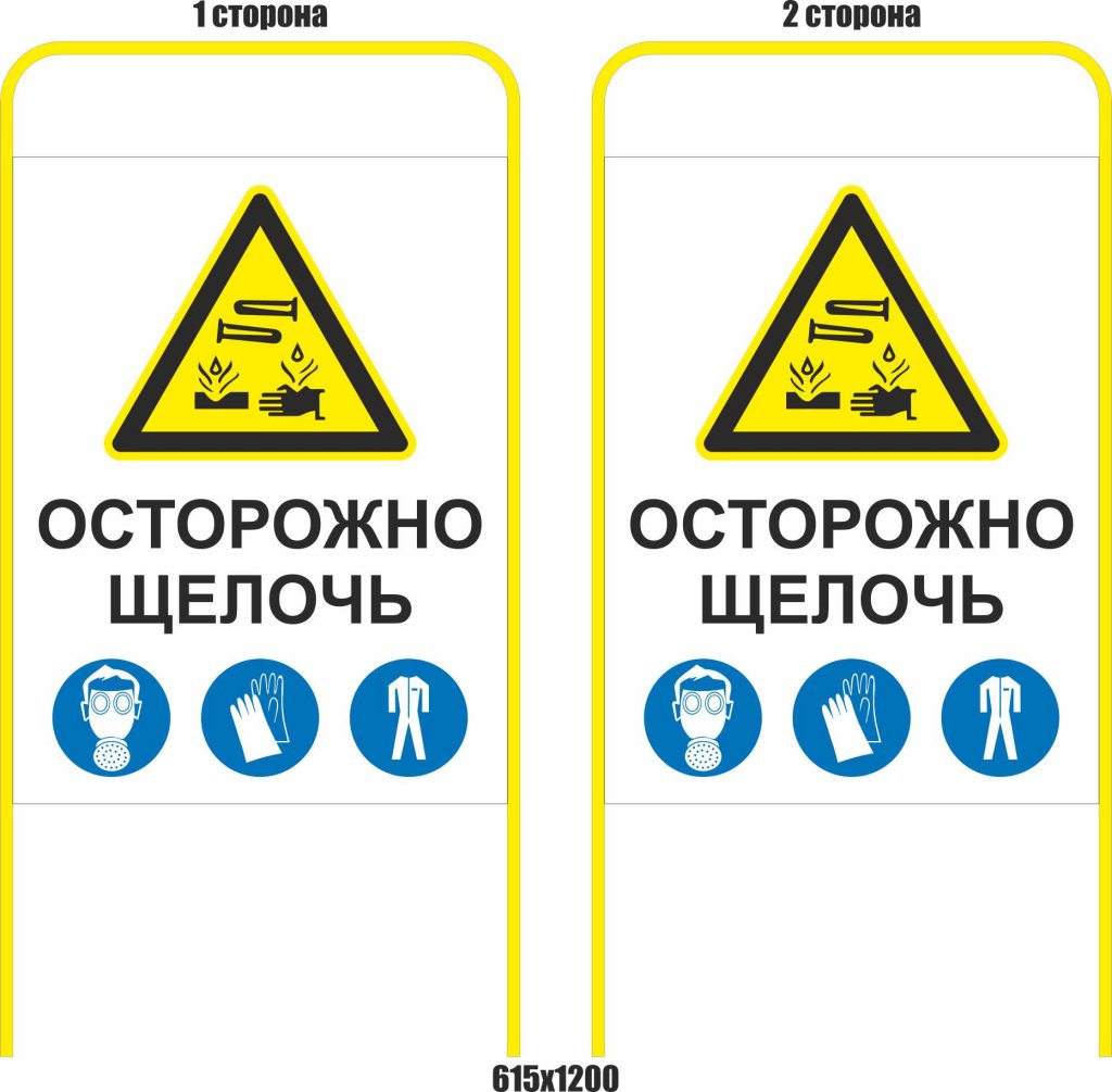 штендер 8.jpg