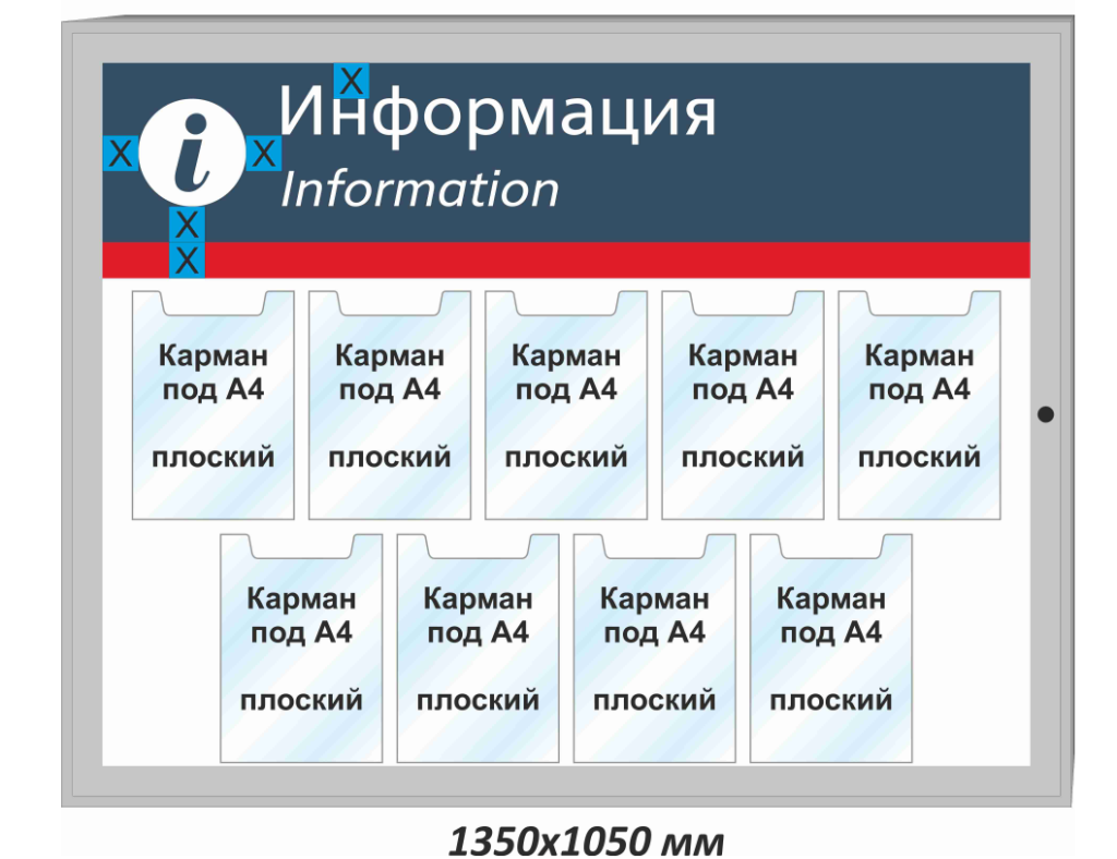 Уличный антивандальный стенд для РЖД