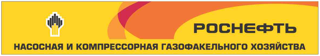 Брендинг и визуализация промышленных предприятий  #IN_CITY# ООО ГАСЗНАК
