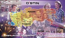 Информационные стенды Стилизованная карта, профиль - Nielsen алюминиевый матовый (золото)  (Оргстекло; 1200х700)
