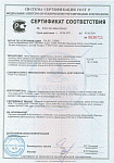 Сертификат соответствия 03510. Ленты сигнальные  ГОСТ Р 12.4.026-2015
