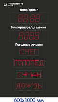 Метеотабло для районов крайнего севера