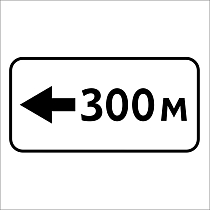 Расстояние до объекта (налево)